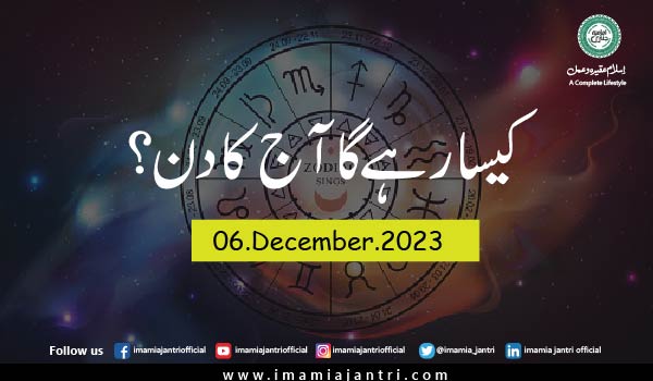 آپ کا دن